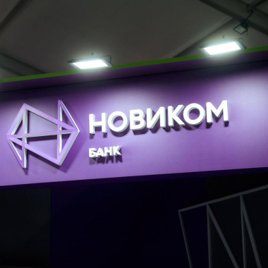 НОВИКОМ и Корпорация развития Ярославской области расширяют сотрудничество