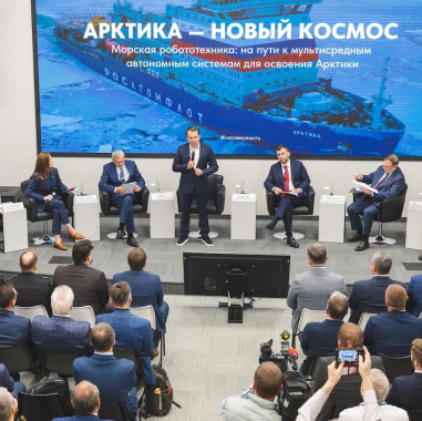 Ростех и партнеры наметили главные приоритеты развития морской робототехники