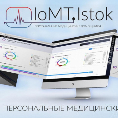 Решение Ростеха для дистанционного мониторинга здоровья стало доступным по ОМС