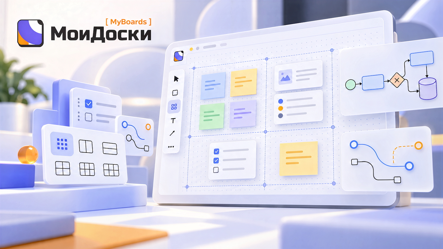 «РТ-Техприемка» выпустила обновление платформы «МоиДоски» для работы с бизнес-процессами