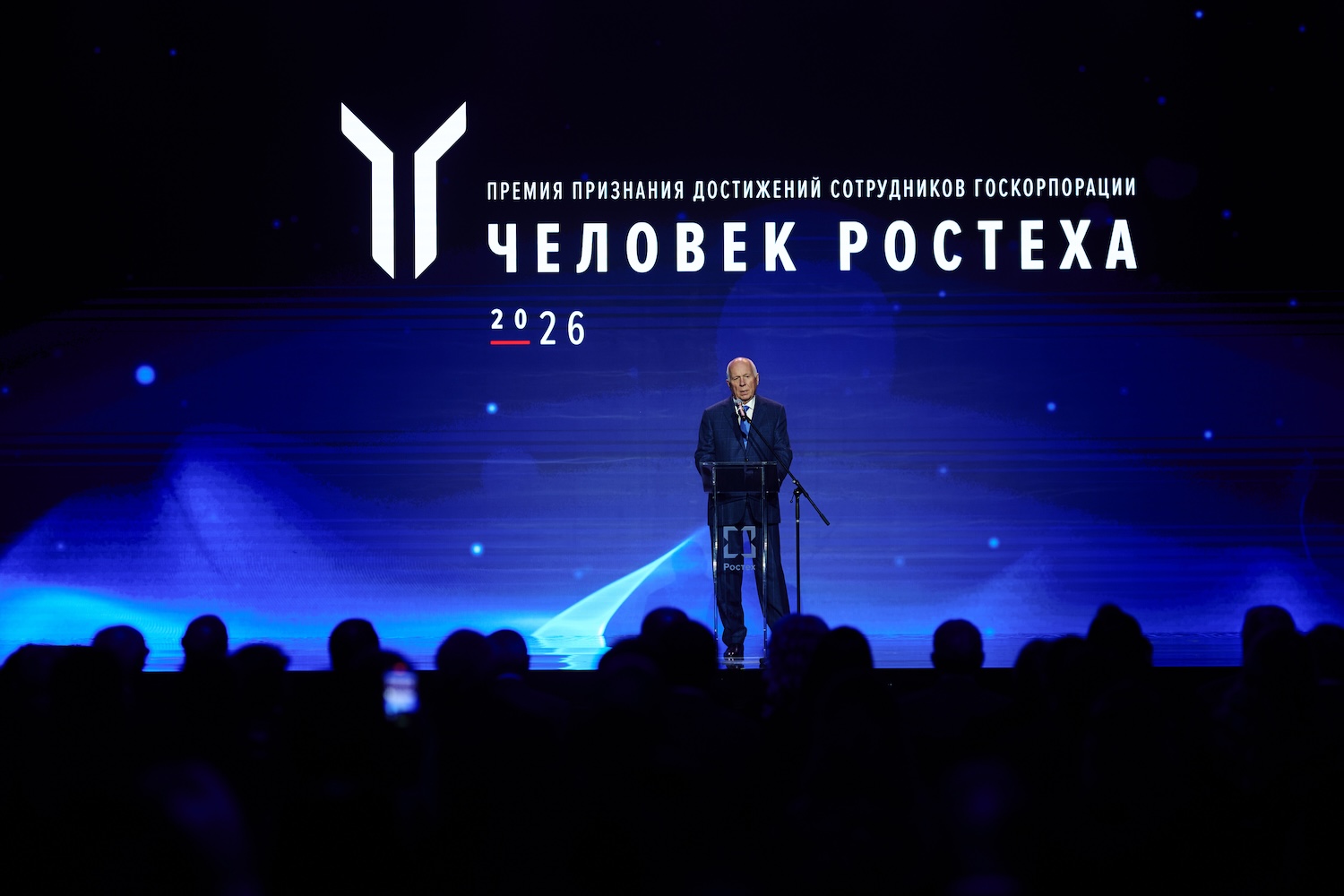 В Москве прошла премия «Человек Ростеха – 2026»