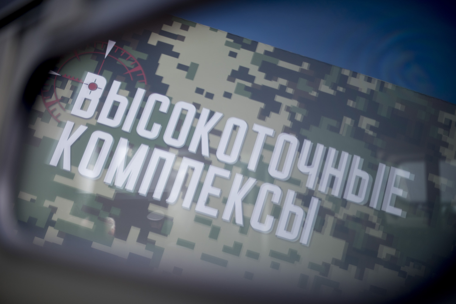 «Высокоточные комплексы» расширили географию олимпиады для школьников