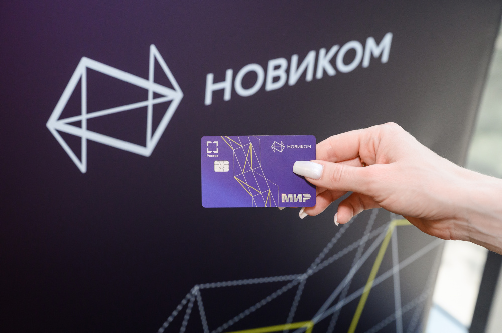 НОВИКОМ обновил избранные категории кешбэка на сентябрь и октябрь