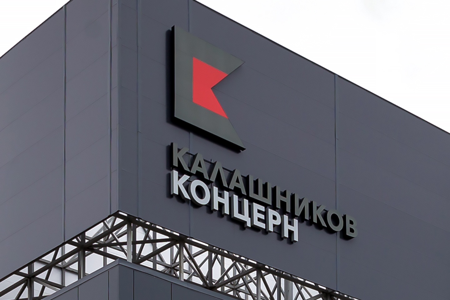 «Калашников» передал заказчику партию авиапушек ГШ-301