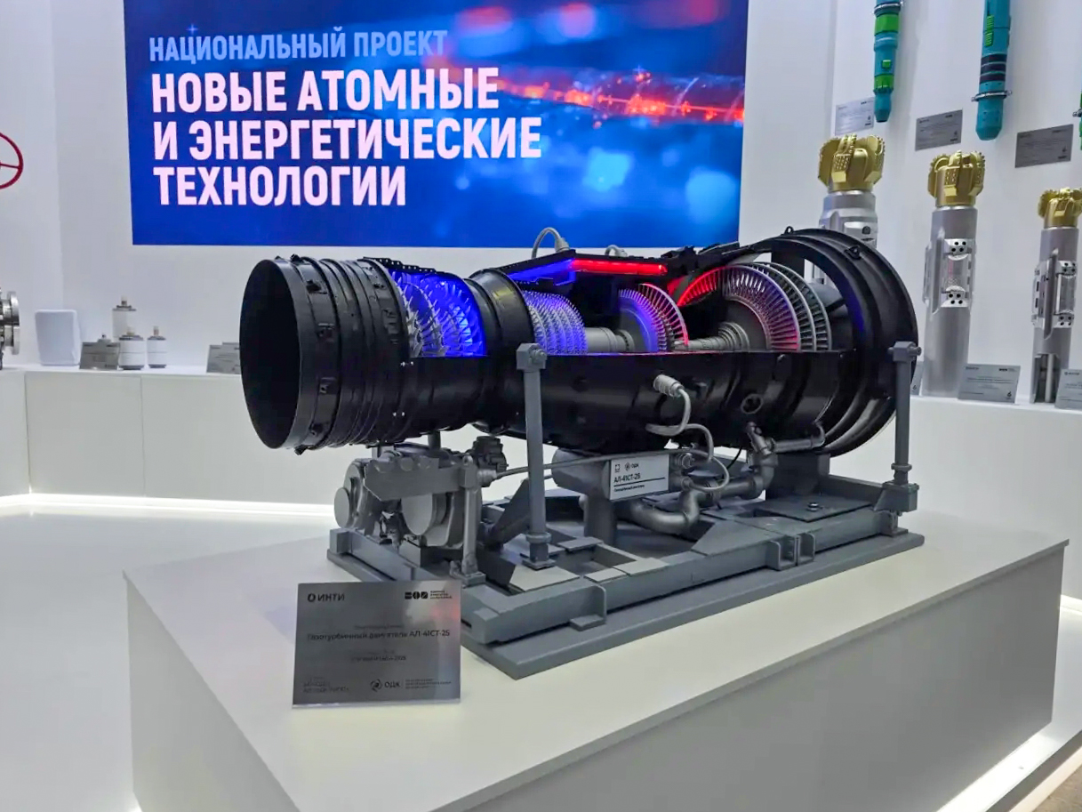 ОДК готова создать новый двигатель для энергетики мощностью до 45 МВт