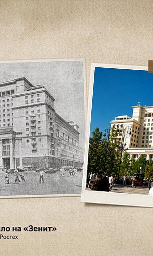 «Швабе» соединит прошлое и настоящее Москвы и Подмосковья в фотопроекте «Было/стало на «Зенит»