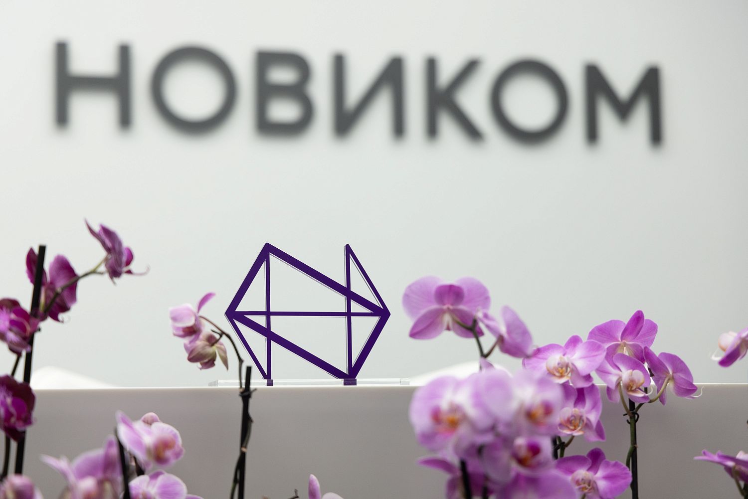 НОВИКОМ представил сезонный вклад