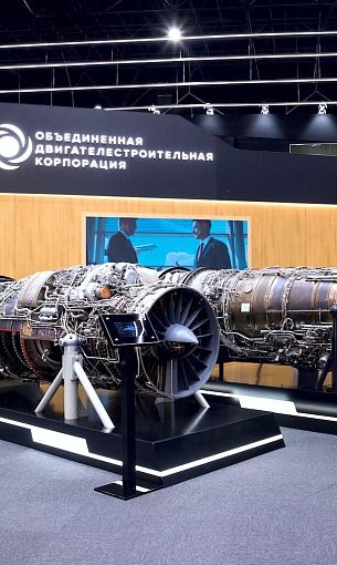 ОДК внедрила российскую систему управления производством и цепочками поставок