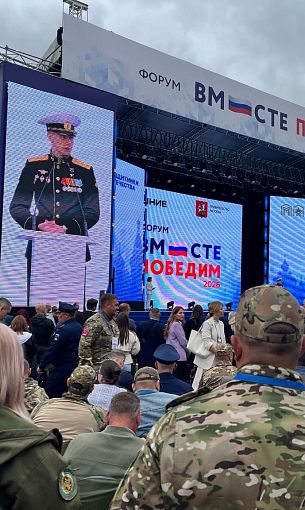 Сотрудники ОДК участвуют в форуме ветеранов СВО «Вместе победим»