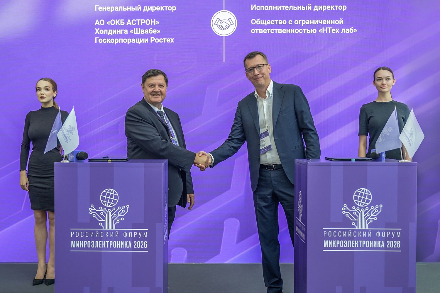 NtechLab и «Швабе» договорились о создании совместных ИИ-разработок