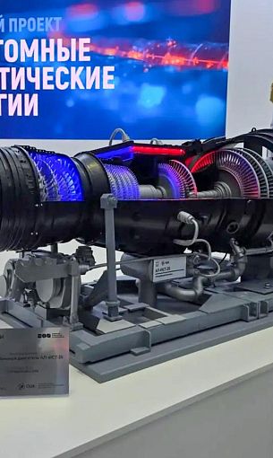 ОДК готова создать новый двигатель для энергетики мощностью до 45 МВт