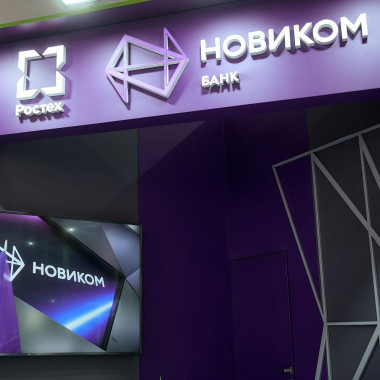 НОВИКОМ и ПАО «Россети Ленэнерго» заключили кредитное соглашение