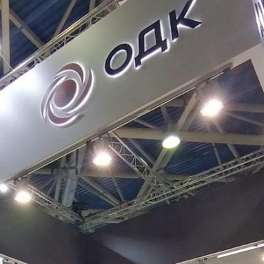 ОДК представит отечественные решения для развития аэрологистики в зоне Арктики