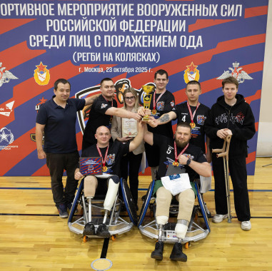 Команда ЦИТО стала победителем Кубка Вооруженных сил РФ по регби на колясках