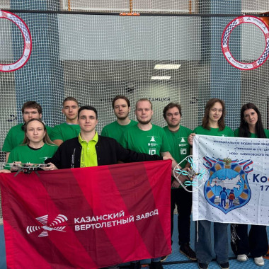 Команда Казанского вертолетного завода вышла в финал всероссийского конкурса «Кибердром»