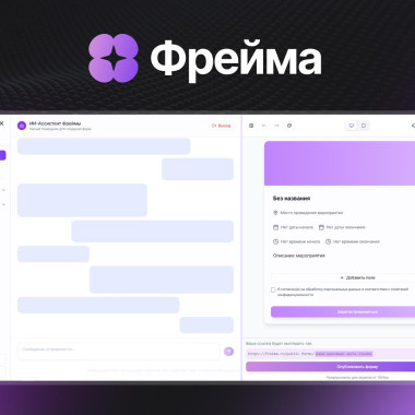 «РТ-Техприемка» разработала интеллектуальную платформу «Фрейма» для организации мероприятий