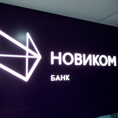 НОВИКОМ опубликовал отчетность по РСБУ по итогам 2025 года