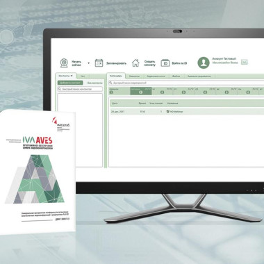 Ростех провел более 5000 лекций с помощью собственной системы видео-конференц-связи