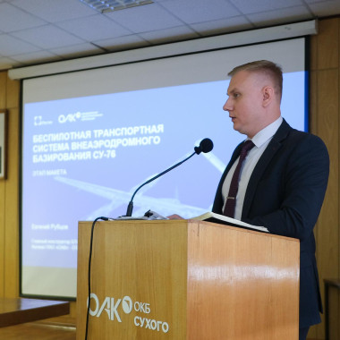 Беспилотная транспортная система С-76 вышла на первый этап сертификации