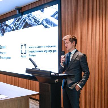 Ростех провел стратегическую сессию по цифровой трансформации