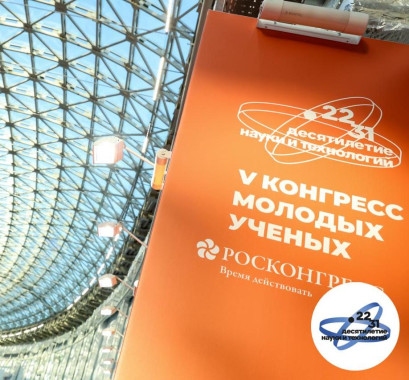 Молодые ученые Ростеха — стране