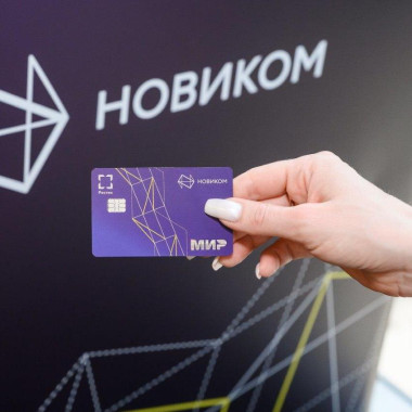 НОВИКОМ выдал первые карты «Мир» кубинским студентам