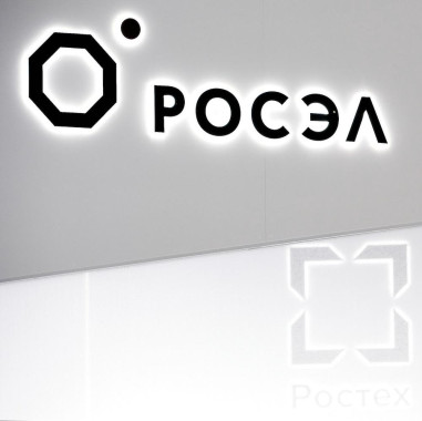 «Росэл» представил решения для автоматизации предприятий ядерной энергетики