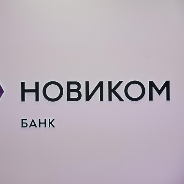 Китайское рейтинговое агентство CSCI Pengyuan присвоило НОВИКОМу кредитный рейтинг «AA+»