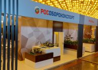 «Рособоронэкспорт» организует российскую экспозицию на ArmHighTech 2022