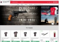 Kalashnikov Presented New Web-Store