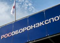 «Рособоронэкспорт» поддерживает развитие промышленности Ярославской области