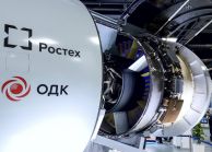 Ростех нарастит мощности предприятия в Рыбинске по изготовлению и ремонту двигателей ПД-14
