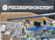 «Рособоронэкспорт» организует показ оборонной продукции на World Defense Show 2022