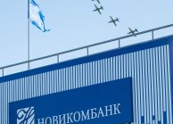 Новикомбанк поддерживает гражданское вертолетостроение