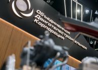 ОДК обсудит передовые технологии двигателестроения на международном форуме в Рыбинске
