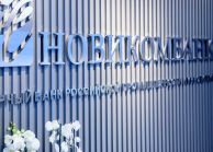 Новикомбанк финансирует проекты в сфере судостроения