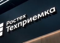 «РТ-Техприемка» вручила сертификаты соответствия национальным стандартам предприятиям «Роснефти»