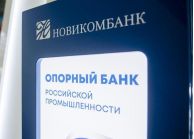 Компания «Авиационные интерьеры» вступила в программу «Развитие» Новикомбанка 