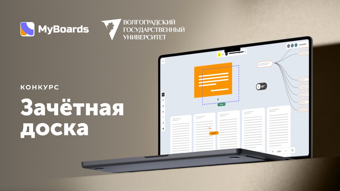 «РТ-Техприемка» пригласила студентов к работе над цифровой платформой MyBoards
