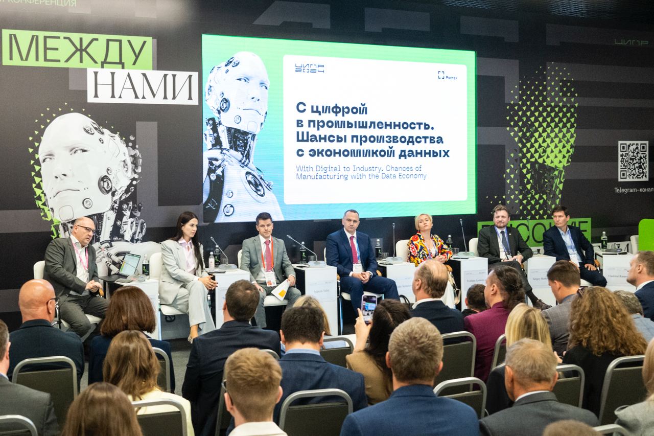 Ростех провел на полях ЦИПР-2024 сессию по цифровизации промышленности