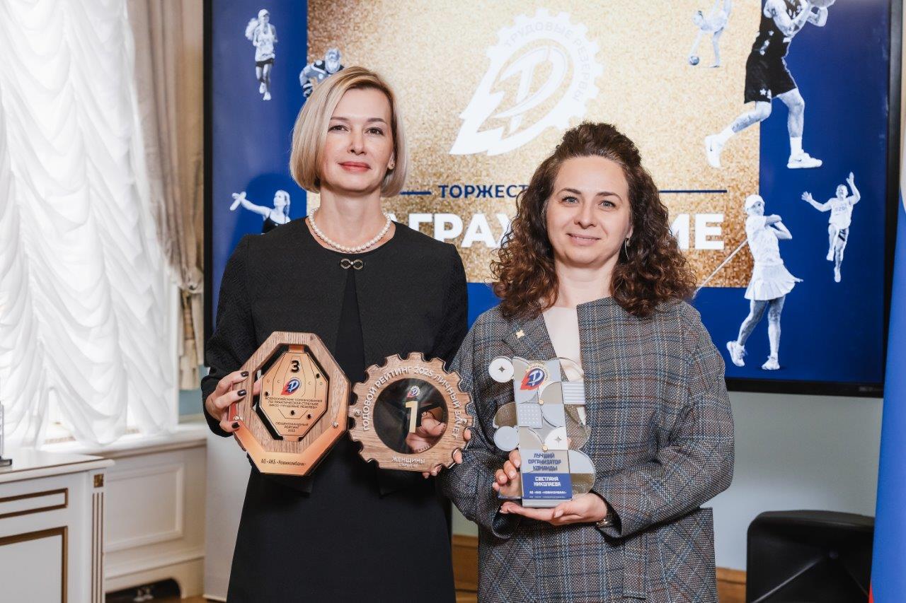 Сотрудников НОВИКОМа наградили за победы в корпоративных соревнованиях ВФСО «Трудовые резервы»