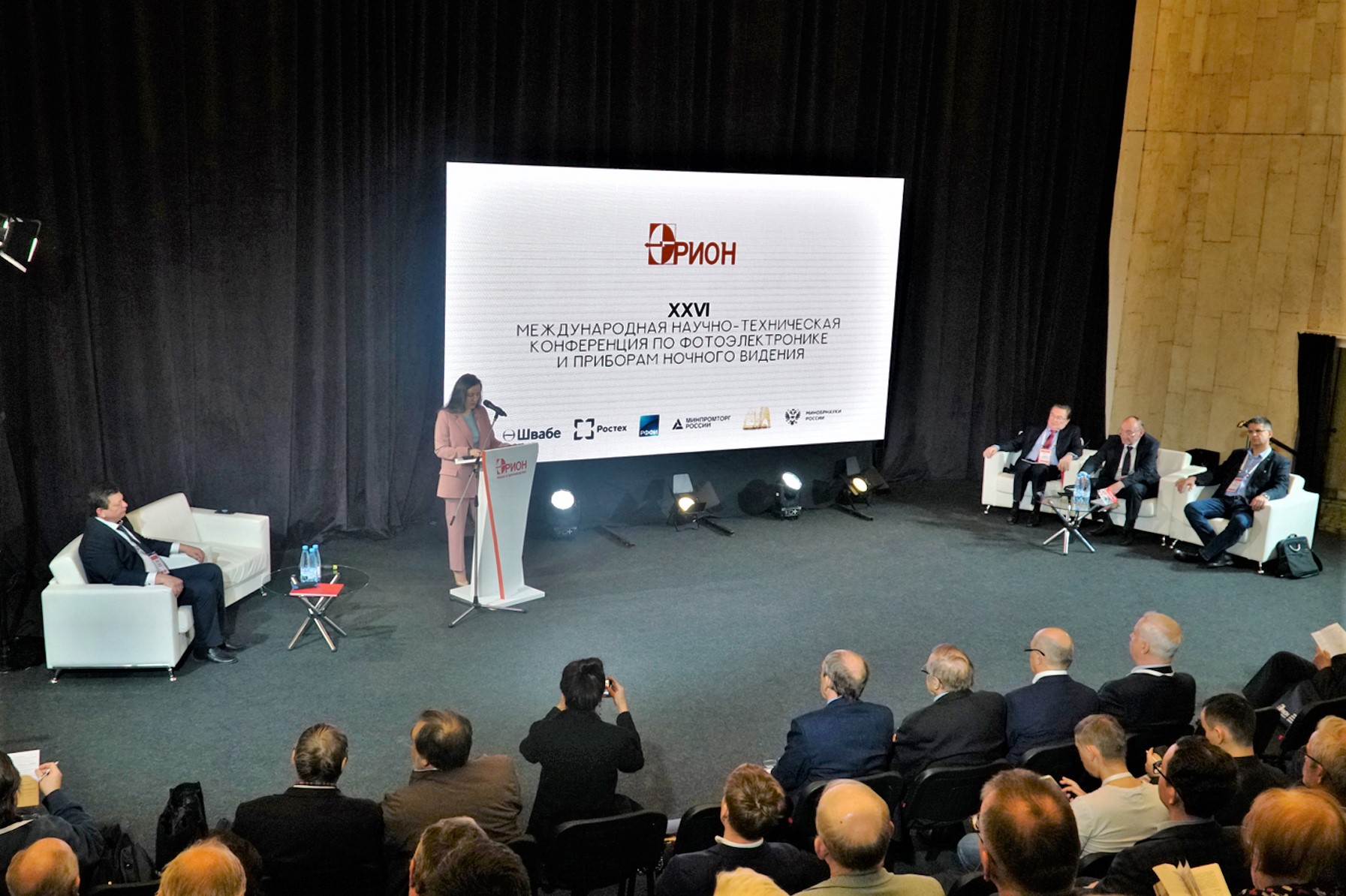 В Москве завершилась XXVI конференция «Швабе» по фотоэлектронике