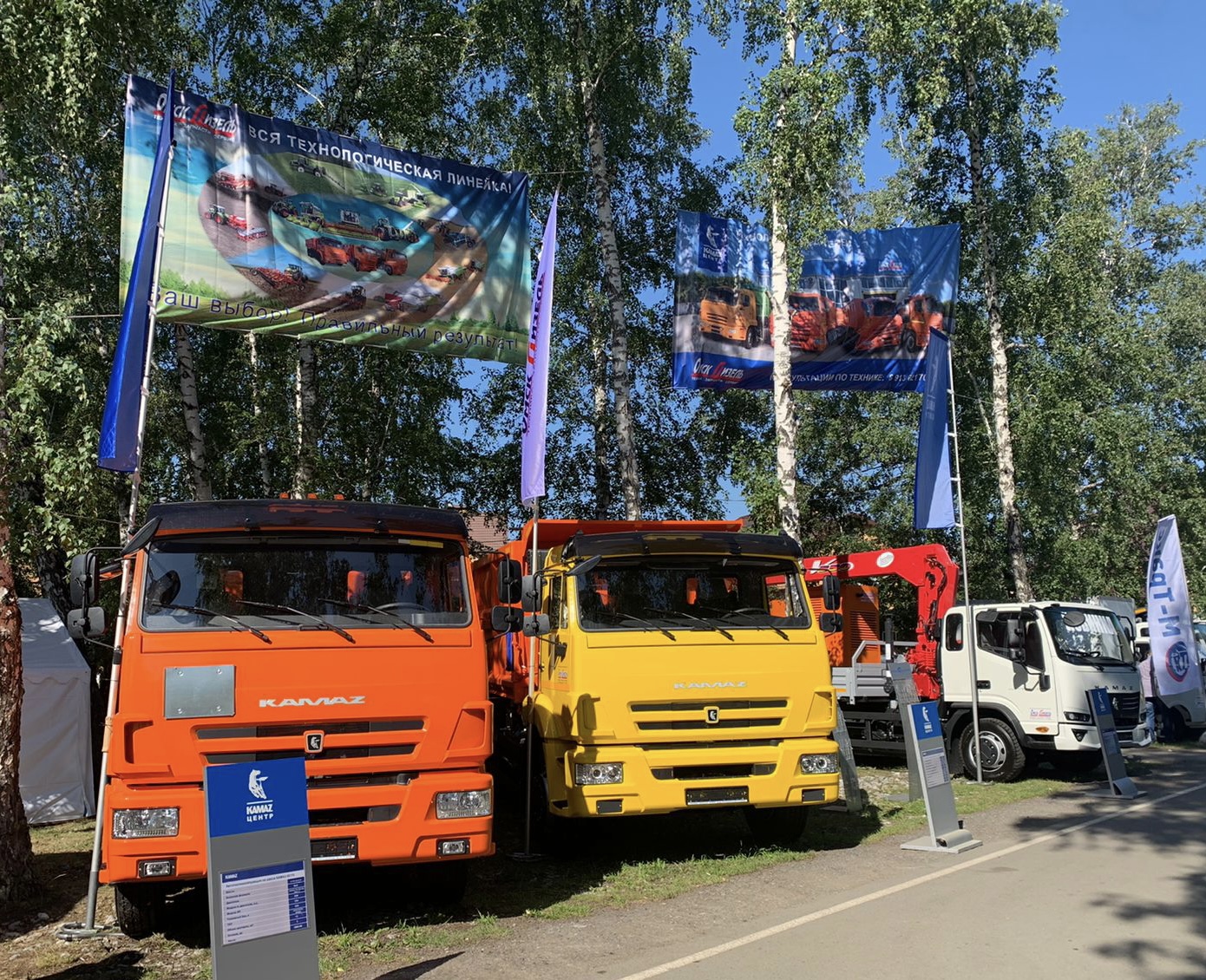 КАМАЗ участвует в выставке «АгроОмск-2022»