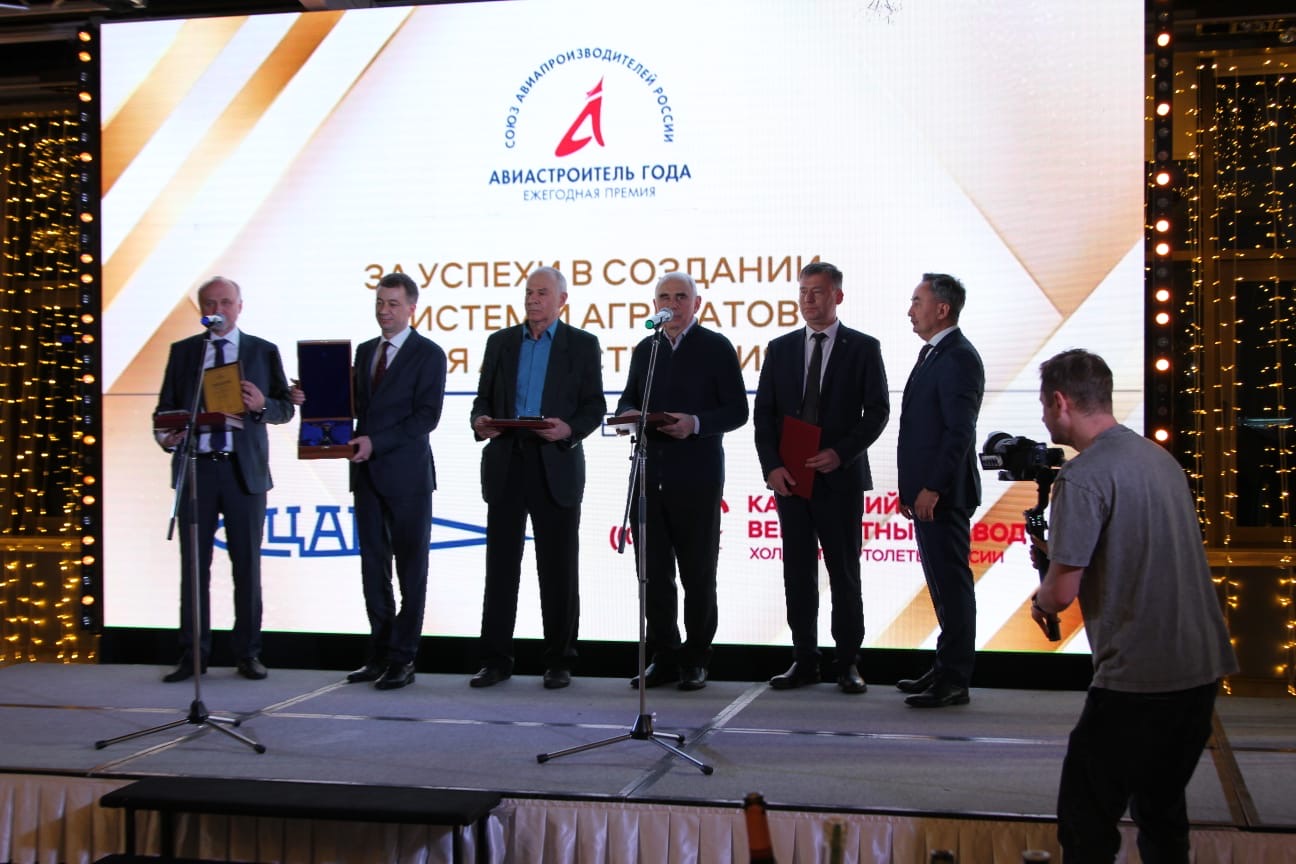 Предприятие холдинга «Вертолеты России» стало лауреатом конкурса «Авиастроитель года»