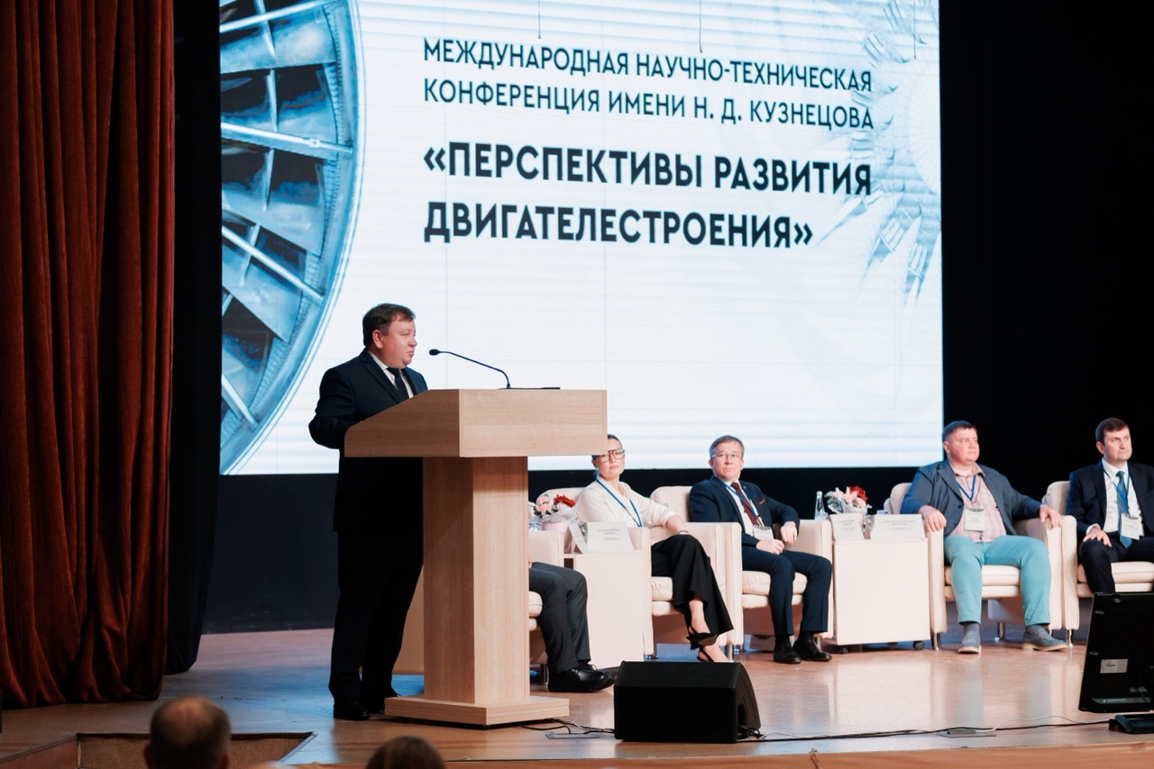 «ОДК-Кузнецов» и Самарский университет организовали научно-техническую конференцию двигателестроителей