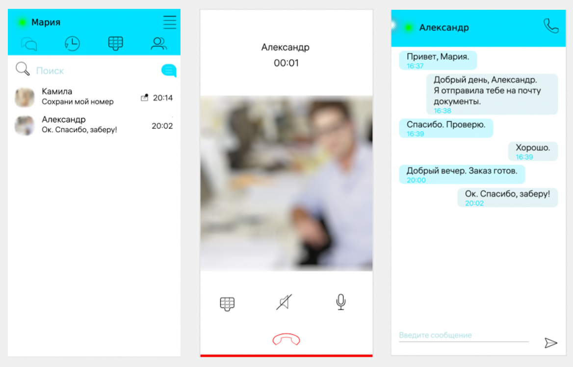 Ростех выпустил приложение для IP-телефонии и чатов на мобильных устройствах на «Авроре»