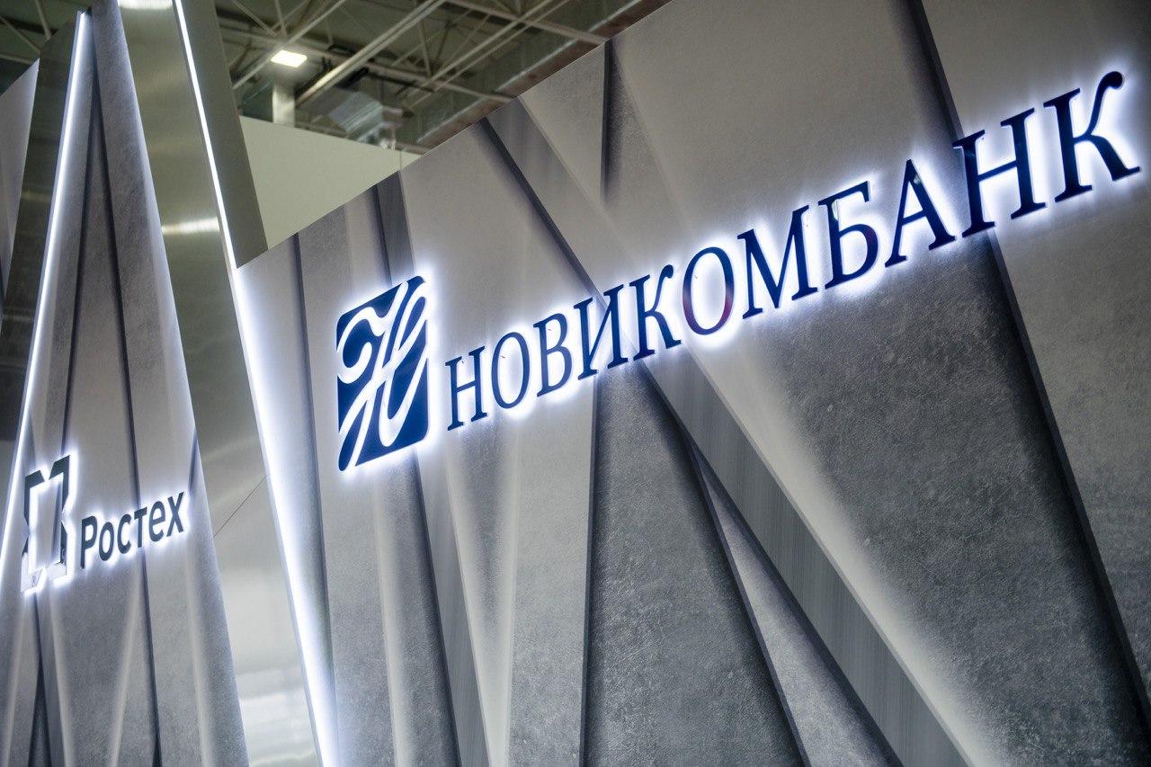 Новикомбанк расширяет сотрудничество с Гарантийным фондом Хабаровского края 