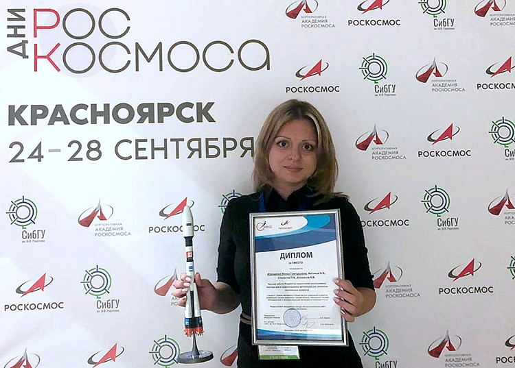 Сотрудники ОНПП «Технология» победили в конкурсе «Орбита молодежи»