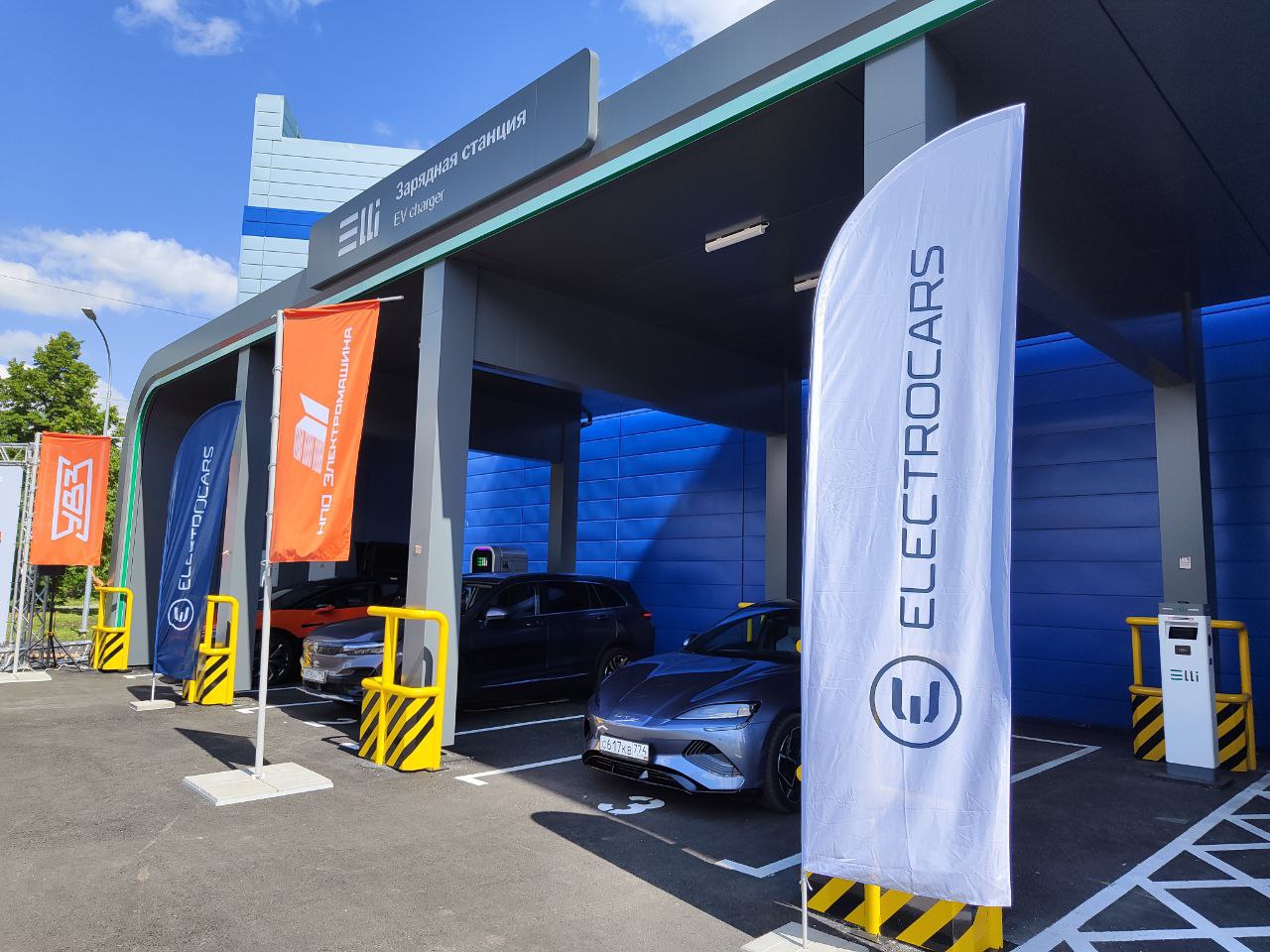 «Электромашина» открыла уникальный электрозаправочный комплекс Elli 