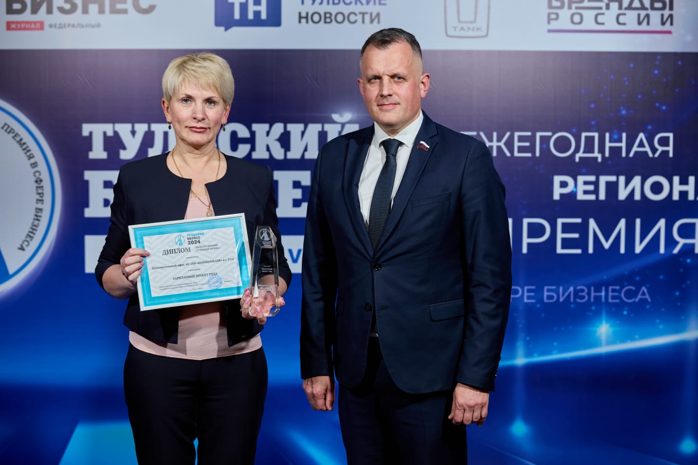 НОВИКОМ стал лауреатом премии «Тульский бизнес» в номинации «Зарплатный проект года»